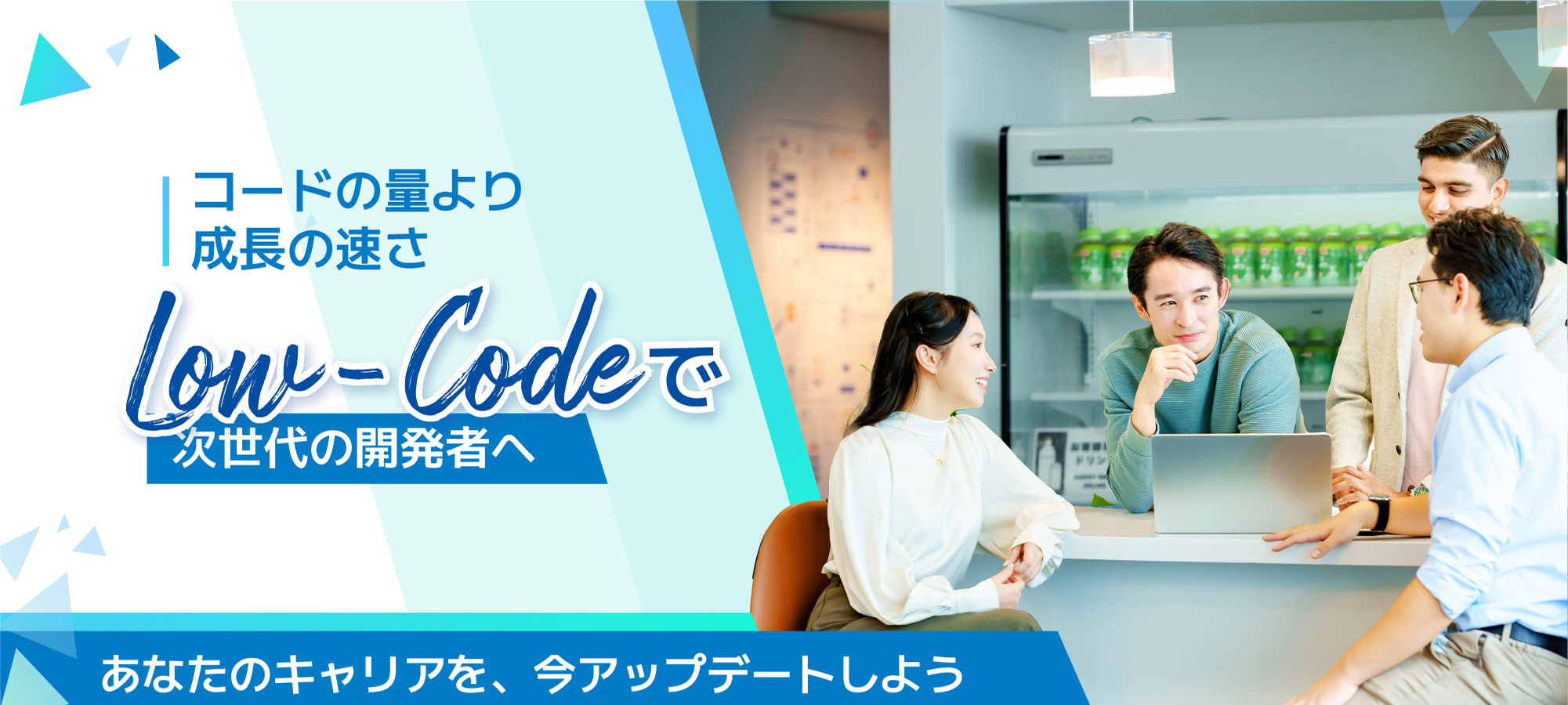 FJP low code campaign