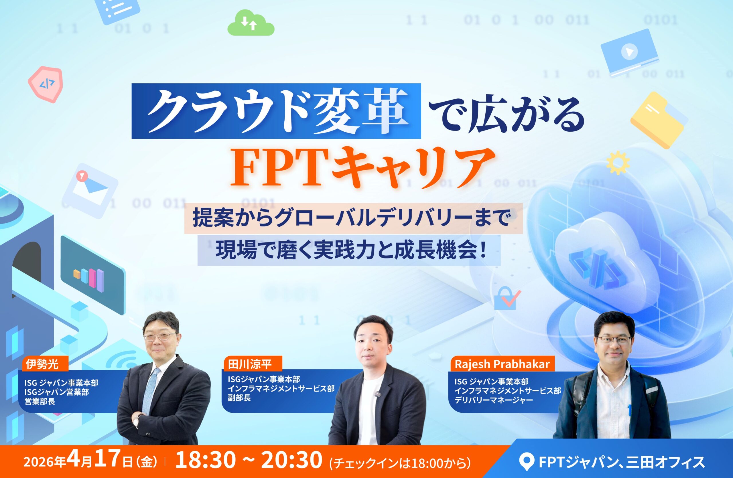 FPT Cloud Career
