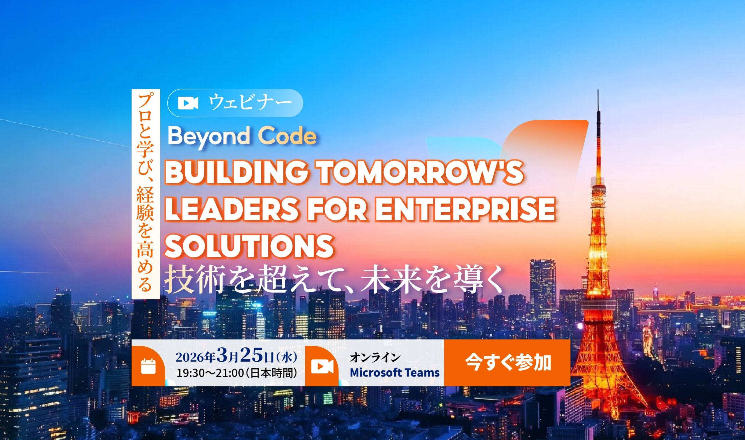 FJP Beyond Code Event 2026