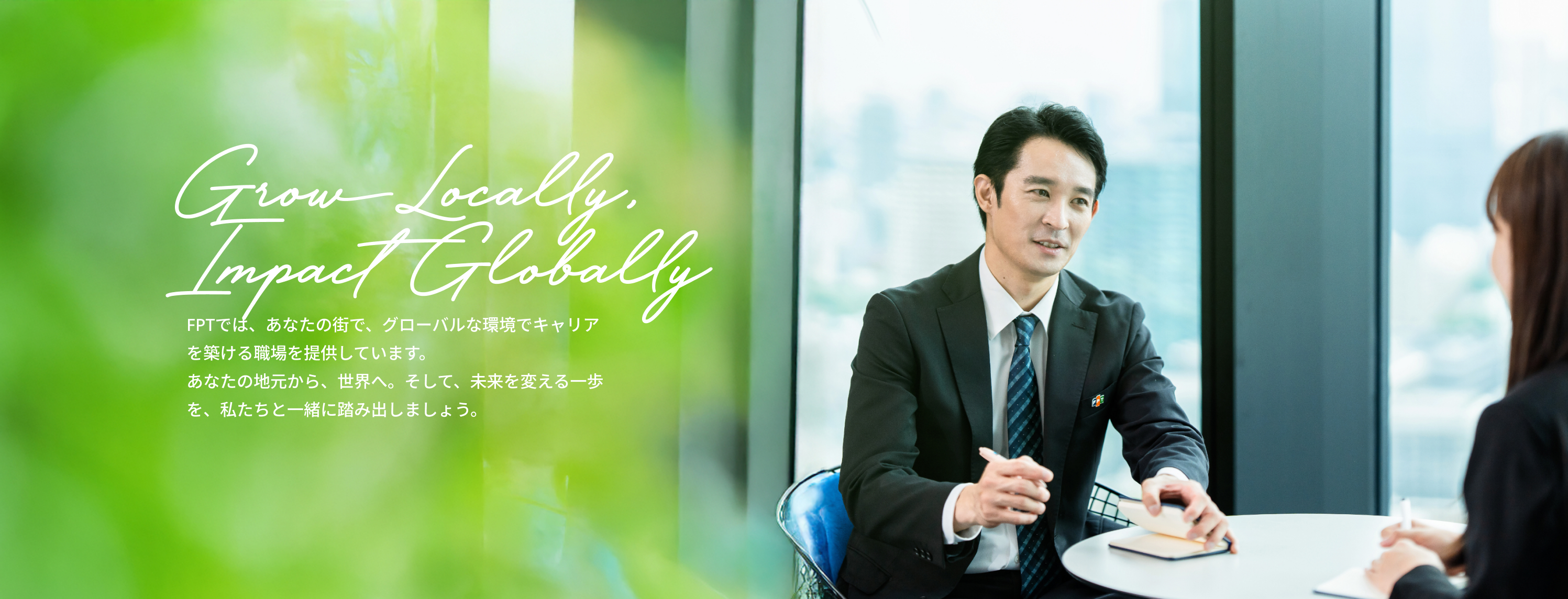 Grow Locally,  Impact Globally